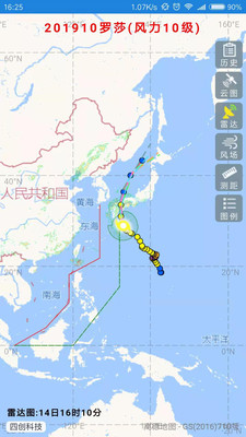 台风路径实时发布系统最新版2020截图2