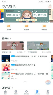 升学e网通app最新版截图1