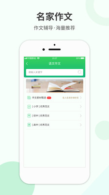 作业答案帮搜截图3