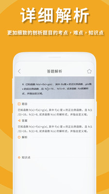 作业答案拍照搜题帮截图1