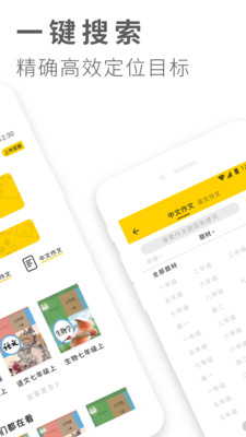 作业答案大全最新版截图2