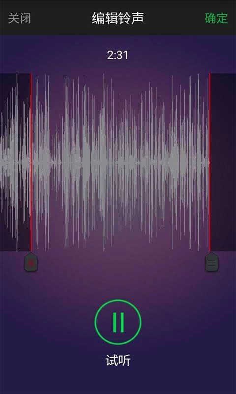 铃声快剪辑手机版截图3