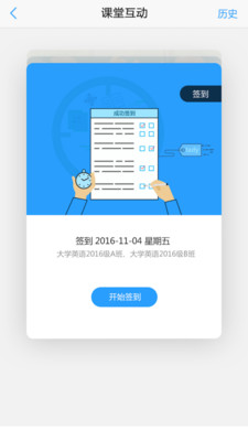 U校园学生版app最新版截图3