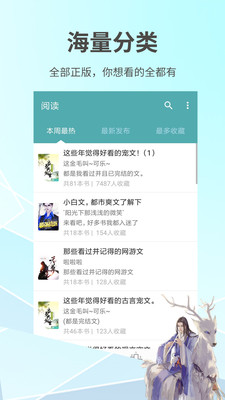 蜜桃言情小说截图3