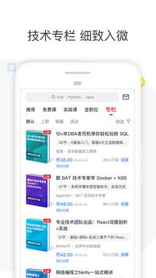 慕课网app破解版截图1