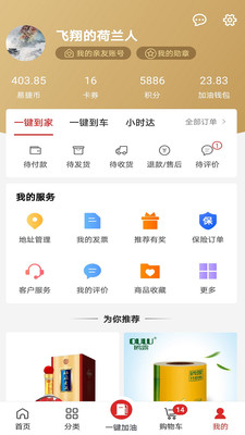 易捷加油截图1