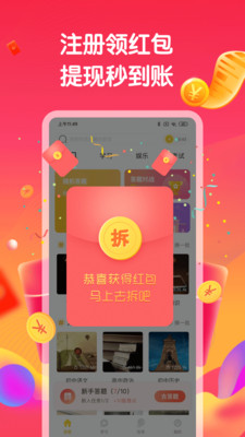 答题赚钱最新版app截图3