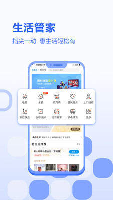 河北移动app最新版截图2