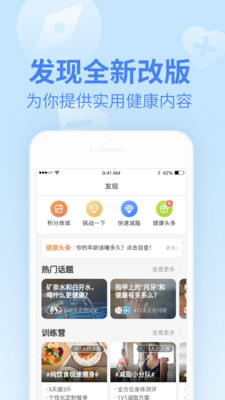 乐心健康截图1