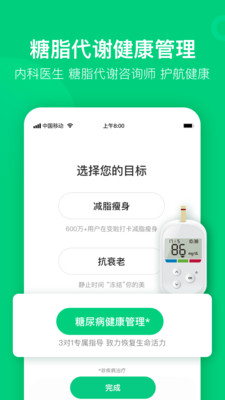 变啦app安卓版截图2