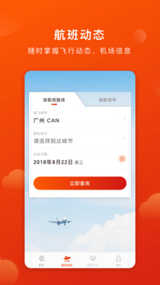 奥凯航空截图2