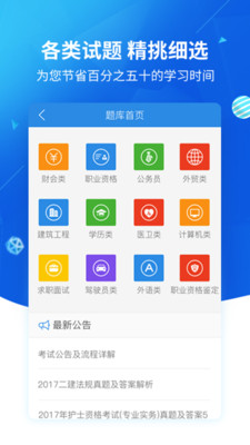 上学吧找答案app破解版2020截图1