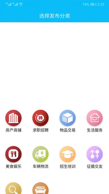 通辽信息港手机版截图2