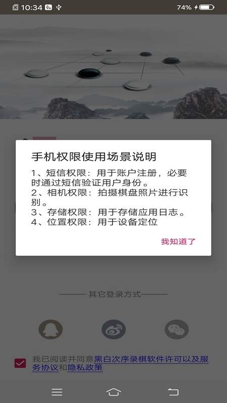 黑白次序截图3