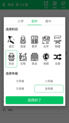 题王争霸手机版截图1