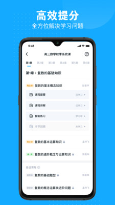 小马AI课截图2