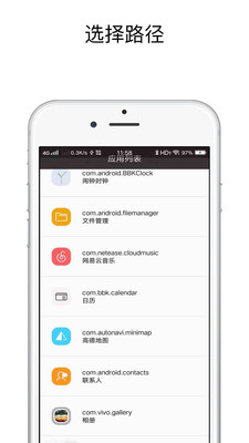 快捷指令库app手机版截图2