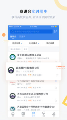 海投网截图3