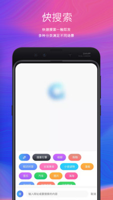 快搜索最新版截图3
