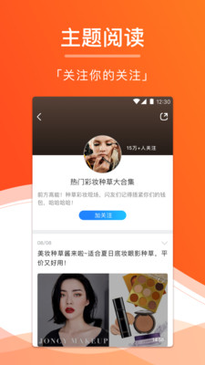 闪讯手机客户端截图2