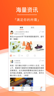 闪讯手机客户端截图3