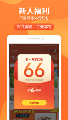 小6买菜截图3