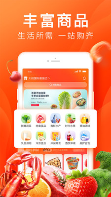 橙心优选app安卓版截图3