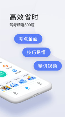 驾校宝典最新版2022截图2