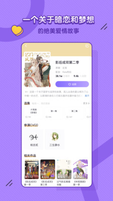 饭角app破解版截图1