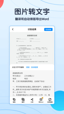 轻描app破解版截图1