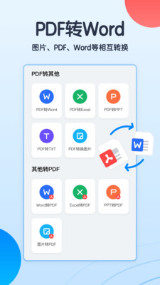 轻描app破解版截图2