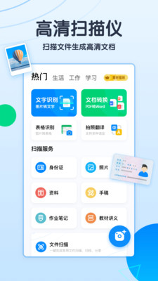 轻描app破解版截图3