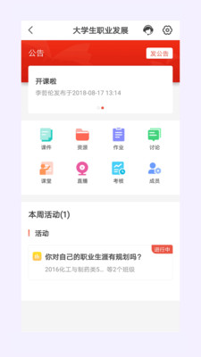 优学院2.0答案大全2020截图1