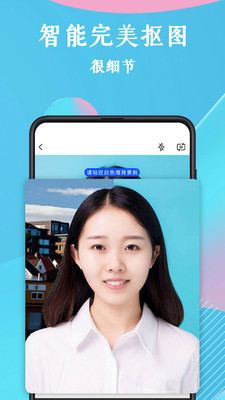 全能证件照截图2