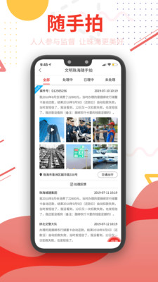 观海融媒app最新版截图1