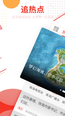 观海融媒app最新版截图3