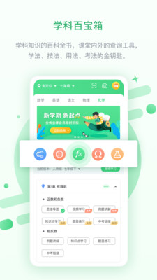 湖北教育中学版截图2