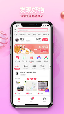 云货优选截图2