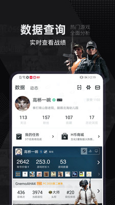 小黑盒app最新版本截图1