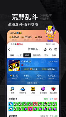 小黑盒app最新版本截图2