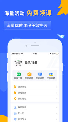 之了课堂截图3