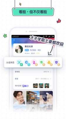 SUGAR苏格截图2