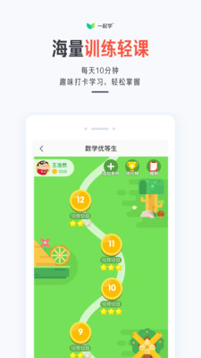 一起学app手机版截图1