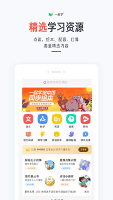 一起学app手机版截图2