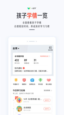 一起学app手机版截图3