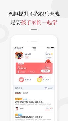 一起学网校app手机客户端截图2