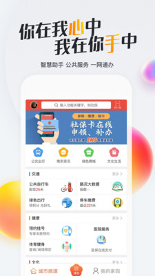 我的南京app最新版本截图3