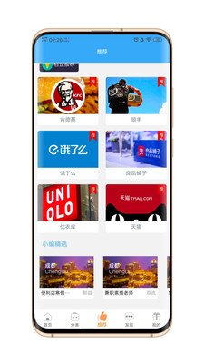 易赚网兼职截图1