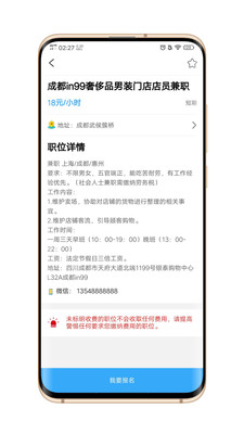 易赚网兼职截图2