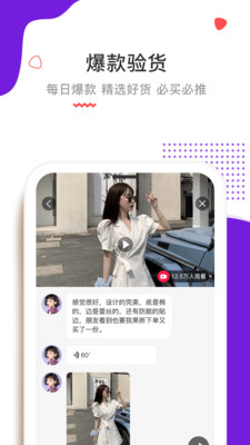 高佣联盟app最新版截图1